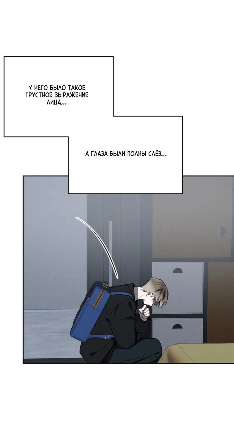 Манга Скандал вишнёвых айдолов - Глава 41 Страница 43