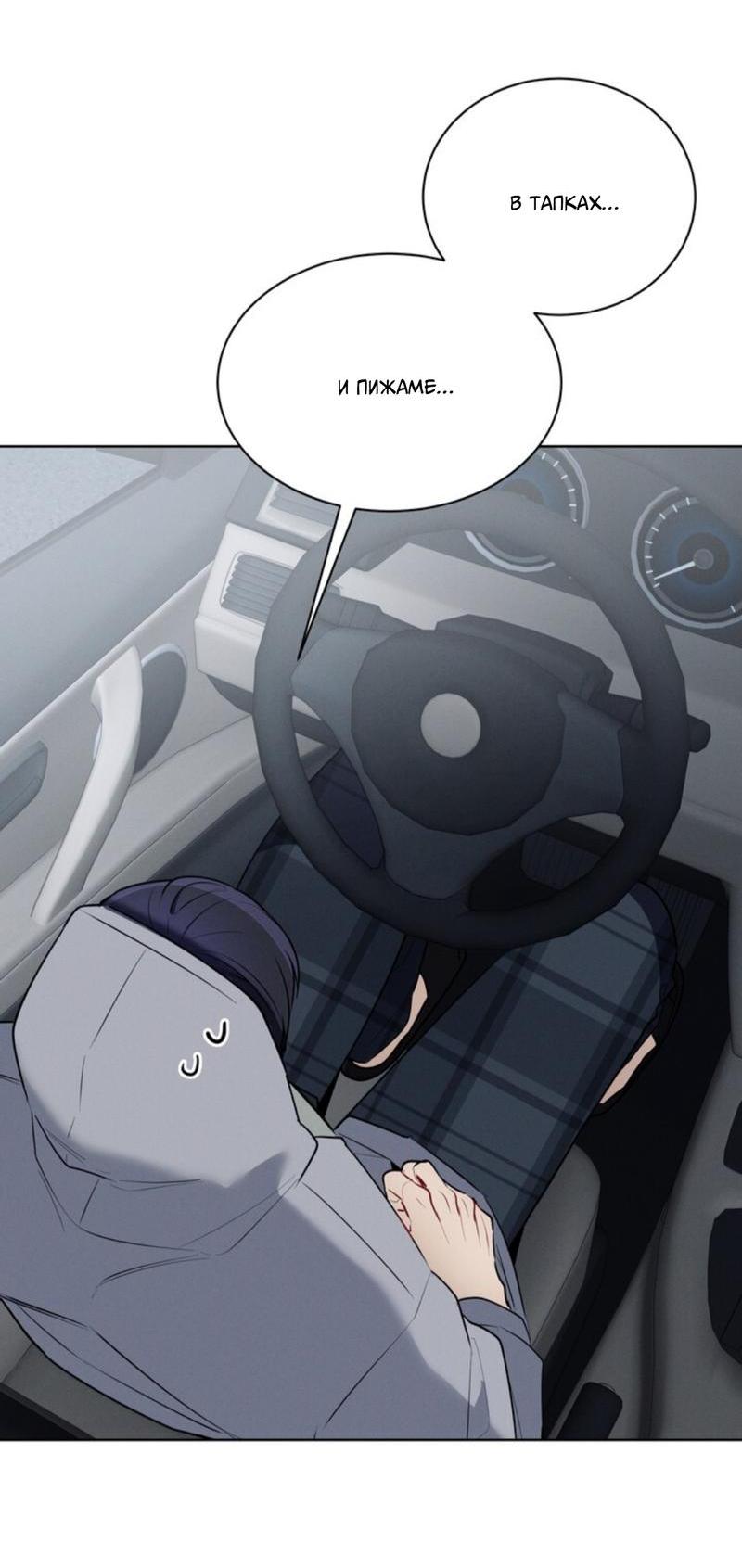 Манга Скандал вишнёвых айдолов - Глава 41 Страница 47