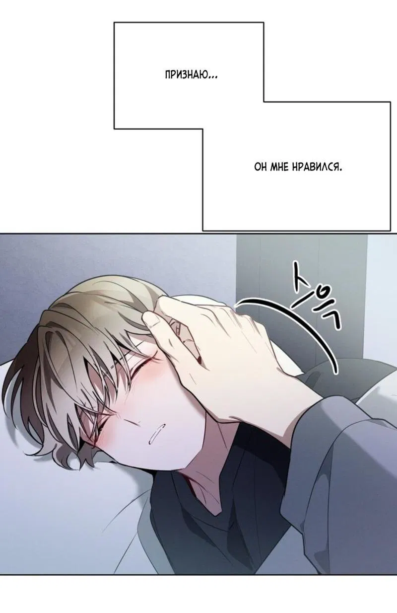 Манга Скандал вишнёвых айдолов - Глава 41 Страница 64