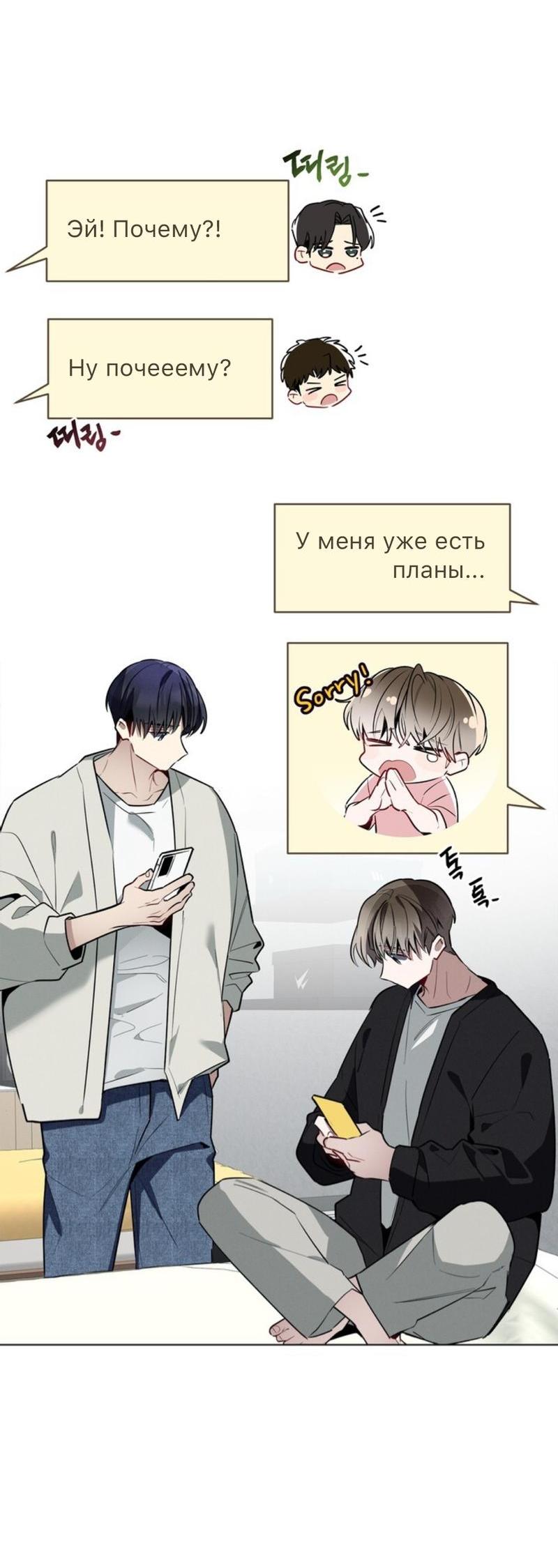 Манга Скандал вишнёвых айдолов - Глава 41 Страница 72