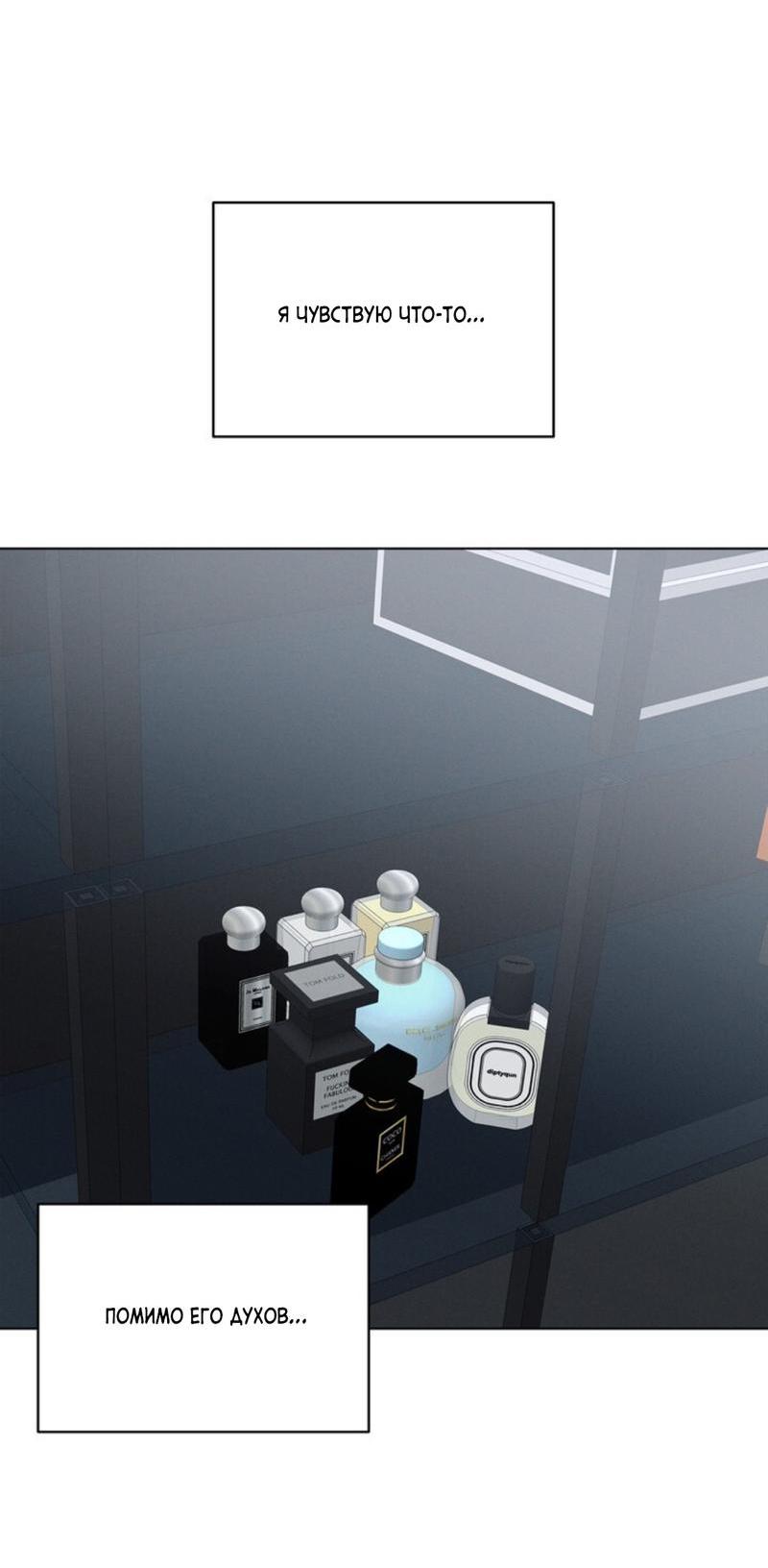 Манга Скандал вишнёвых айдолов - Глава 41 Страница 87