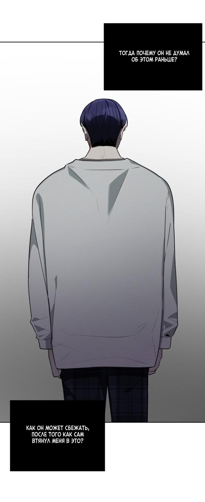 Манга Скандал вишнёвых айдолов - Глава 41 Страница 33