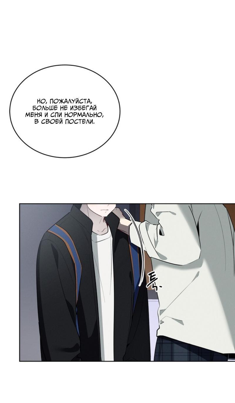 Манга Скандал вишнёвых айдолов - Глава 41 Страница 40