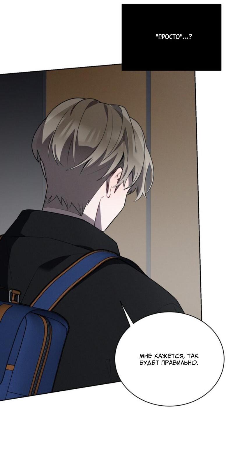 Манга Скандал вишнёвых айдолов - Глава 41 Страница 31