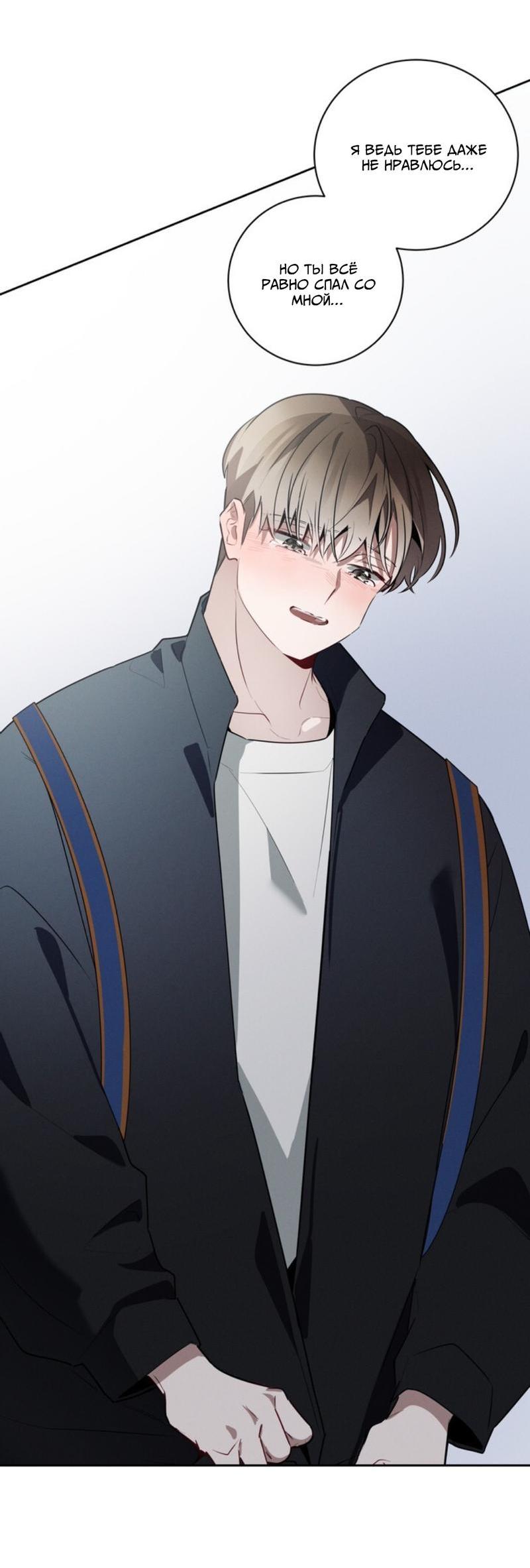 Манга Скандал вишнёвых айдолов - Глава 41 Страница 36