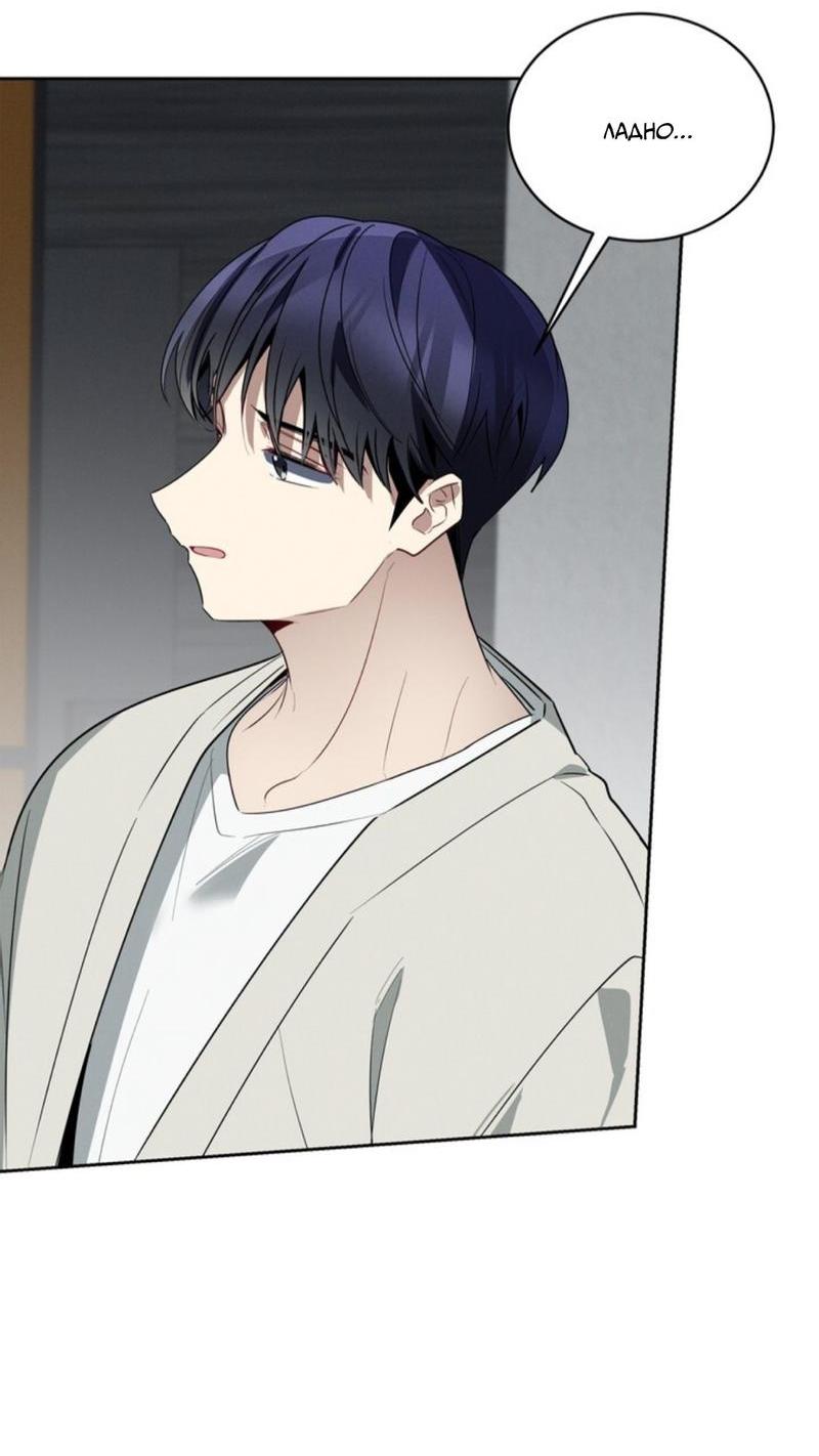 Манга Скандал вишнёвых айдолов - Глава 41 Страница 83