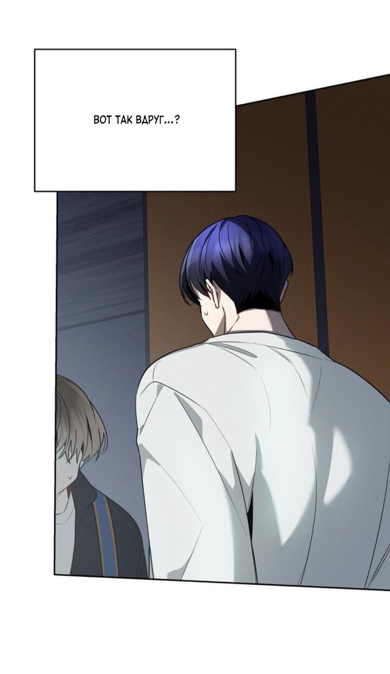 Манга Скандал вишнёвых айдолов - Глава 41 Страница 27