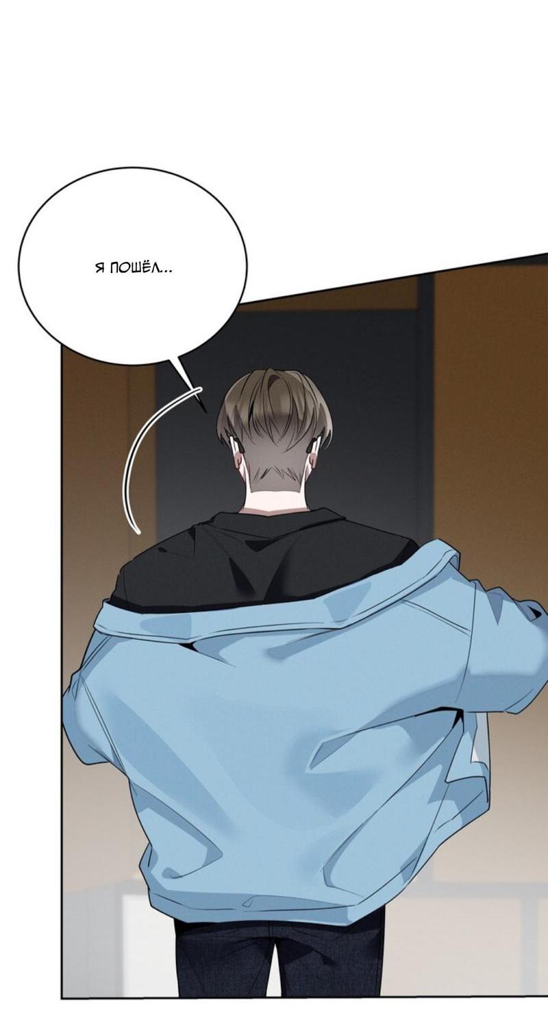 Манга Скандал вишнёвых айдолов - Глава 41 Страница 82