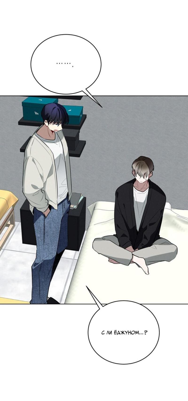 Манга Скандал вишнёвых айдолов - Глава 41 Страница 77