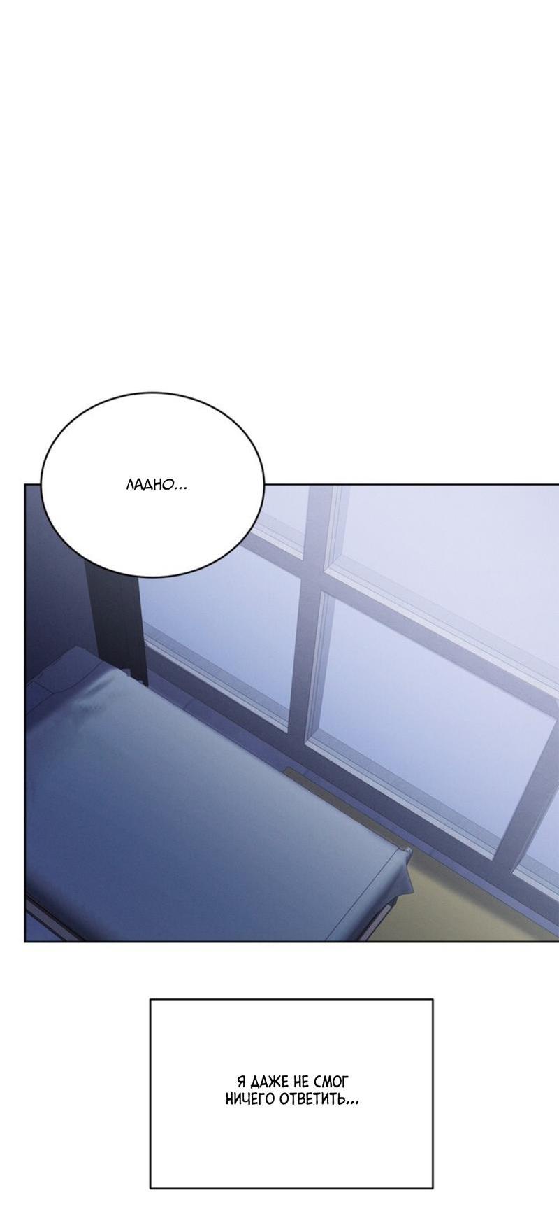 Манга Скандал вишнёвых айдолов - Глава 41 Страница 39