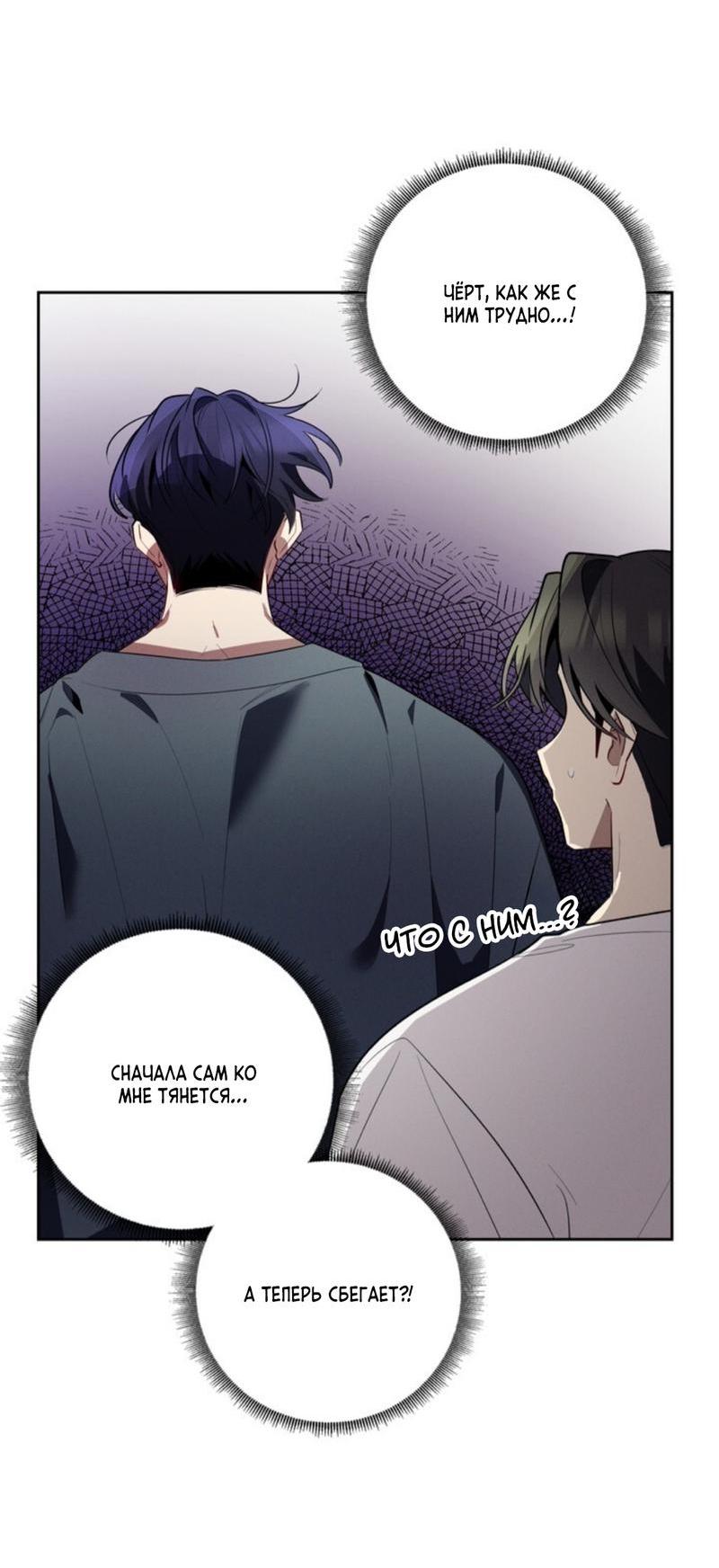 Манга Скандал вишнёвых айдолов - Глава 41 Страница 8