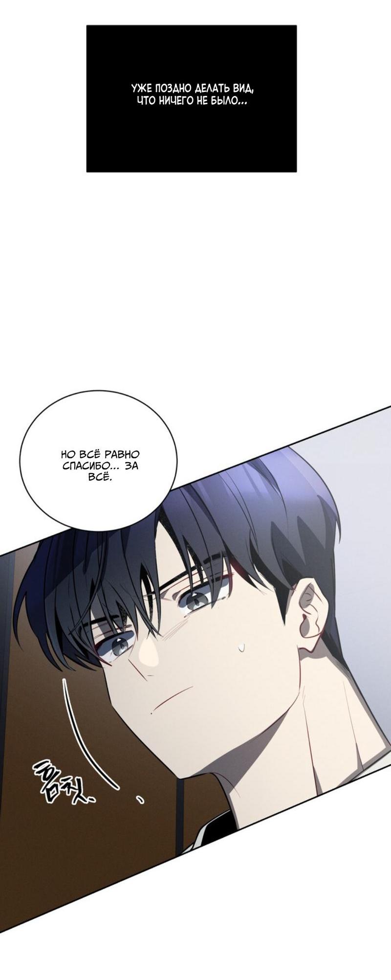 Манга Скандал вишнёвых айдолов - Глава 41 Страница 35