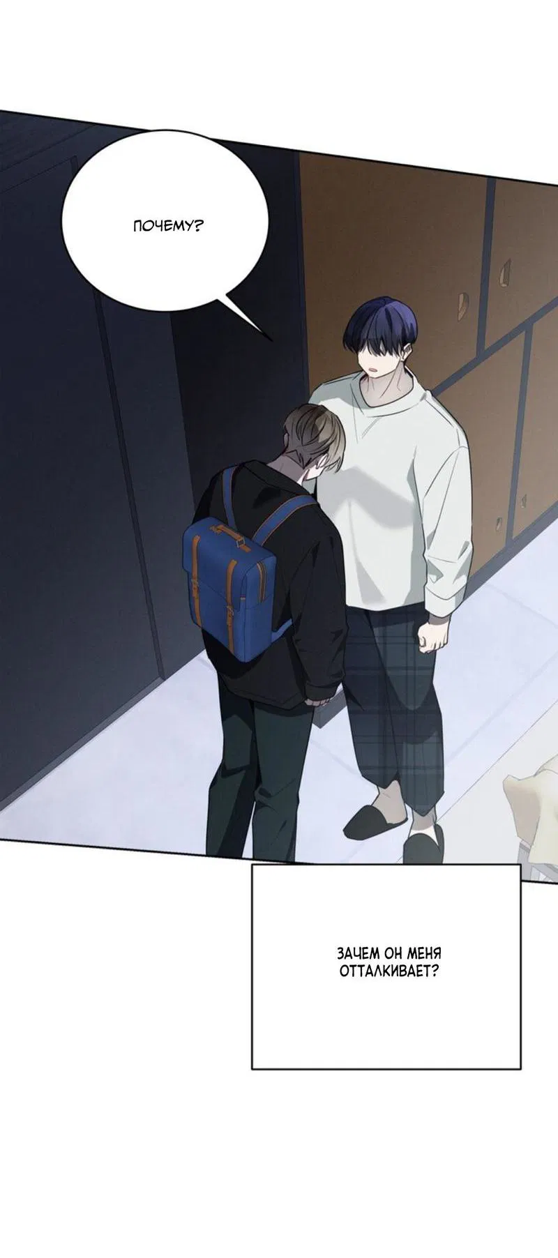 Манга Скандал вишнёвых айдолов - Глава 41 Страница 28