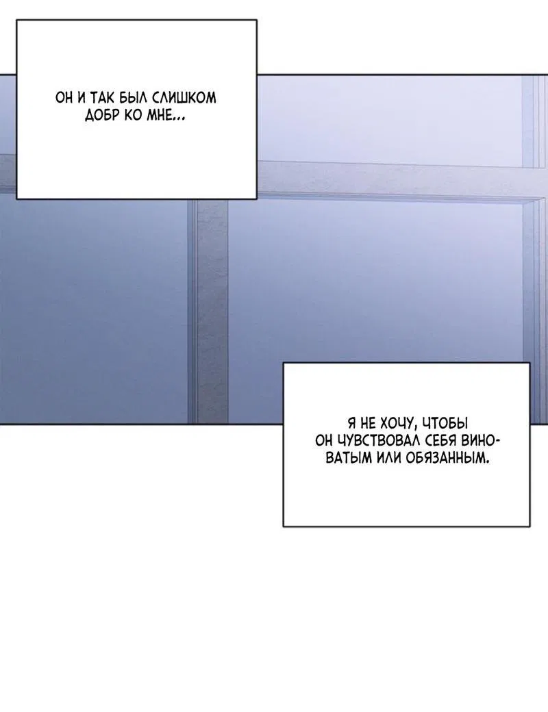 Манга Скандал вишнёвых айдолов - Глава 41 Страница 63