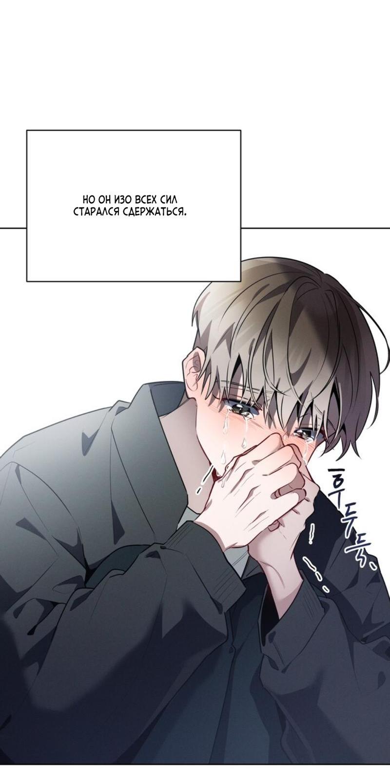 Манга Скандал вишнёвых айдолов - Глава 41 Страница 44