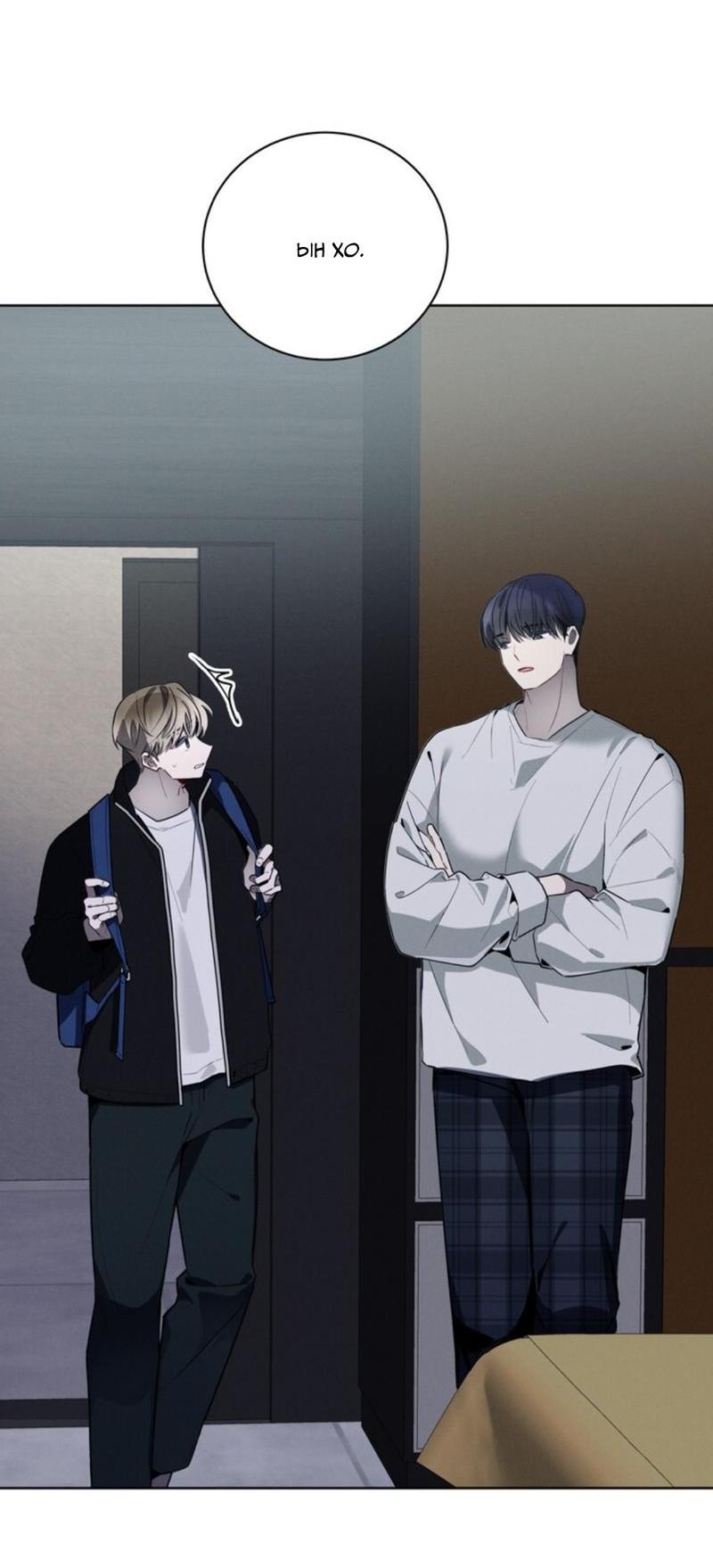 Манга Скандал вишнёвых айдолов - Глава 41 Страница 13