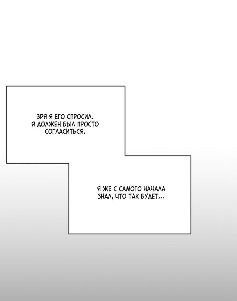 Манга Скандал вишнёвых айдолов - Глава 41 Страница 49