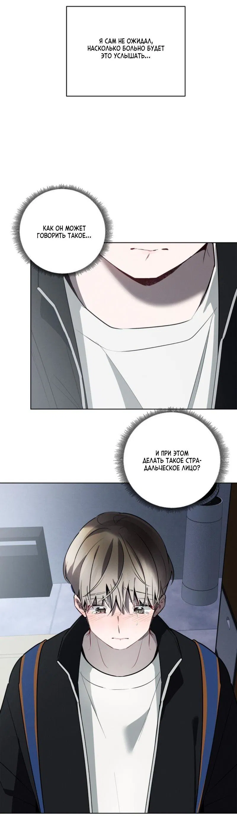 Манга Скандал вишнёвых айдолов - Глава 41 Страница 38