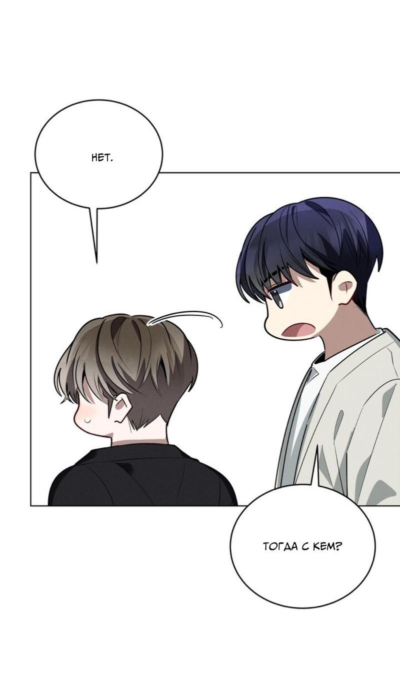 Манга Скандал вишнёвых айдолов - Глава 41 Страница 76