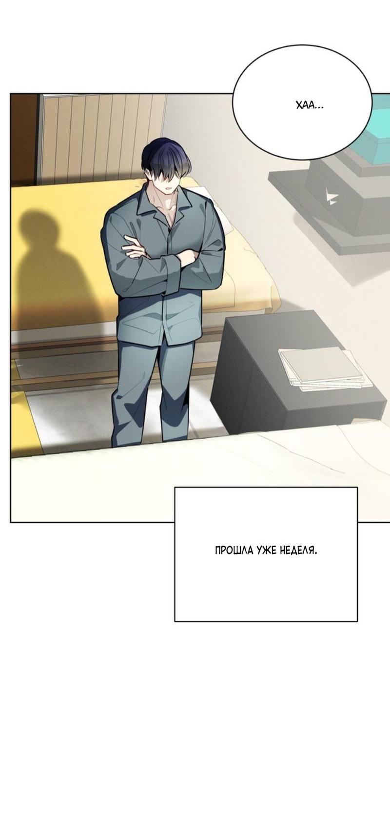 Манга Скандал вишнёвых айдолов - Глава 41 Страница 2