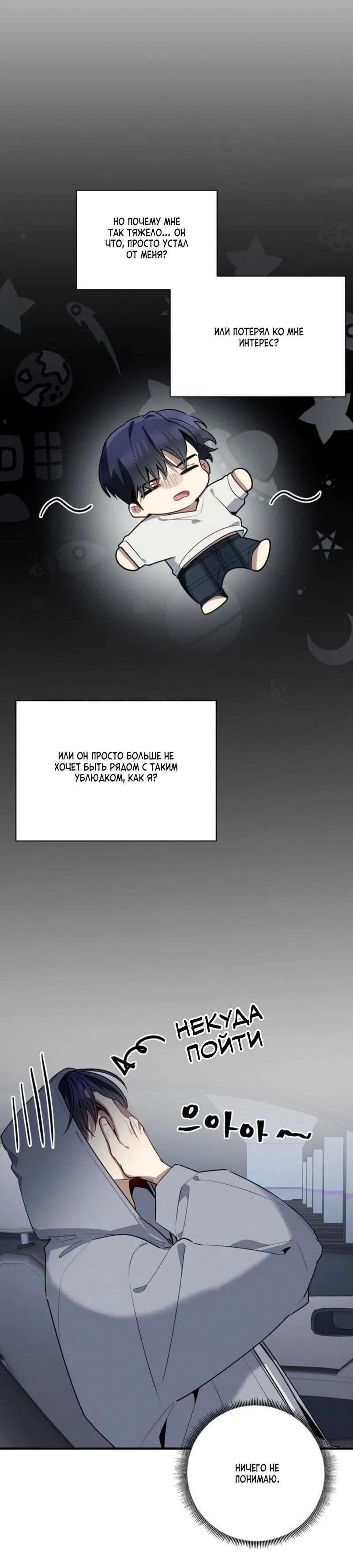 Манга Скандал вишнёвых айдолов - Глава 41 Страница 50