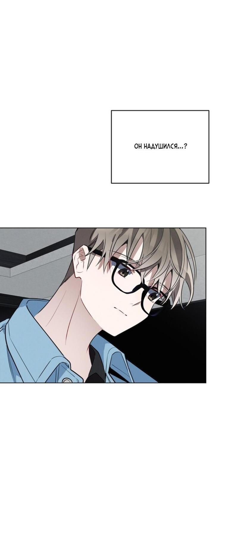 Манга Скандал вишнёвых айдолов - Глава 41 Страница 85