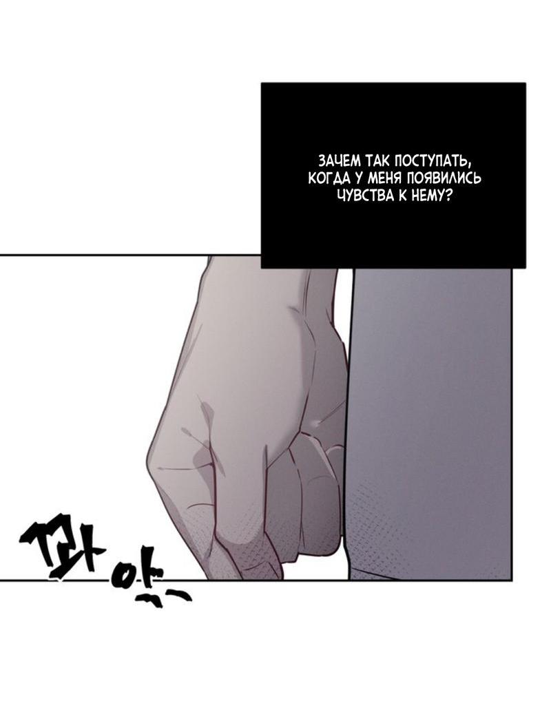 Манга Скандал вишнёвых айдолов - Глава 41 Страница 34