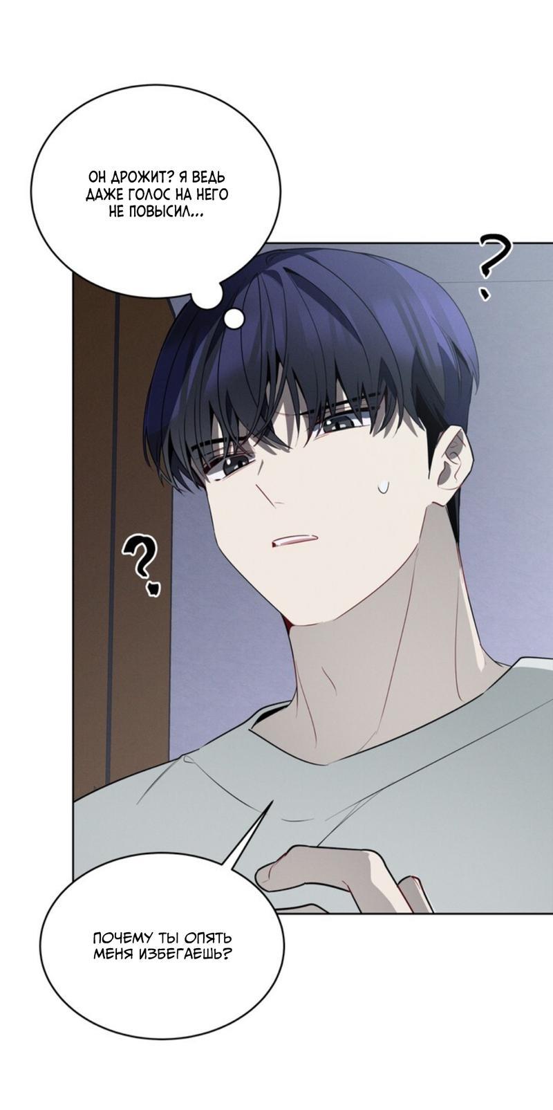 Манга Скандал вишнёвых айдолов - Глава 41 Страница 20