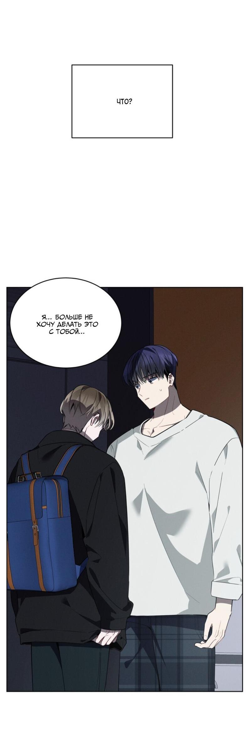 Манга Скандал вишнёвых айдолов - Глава 41 Страница 24