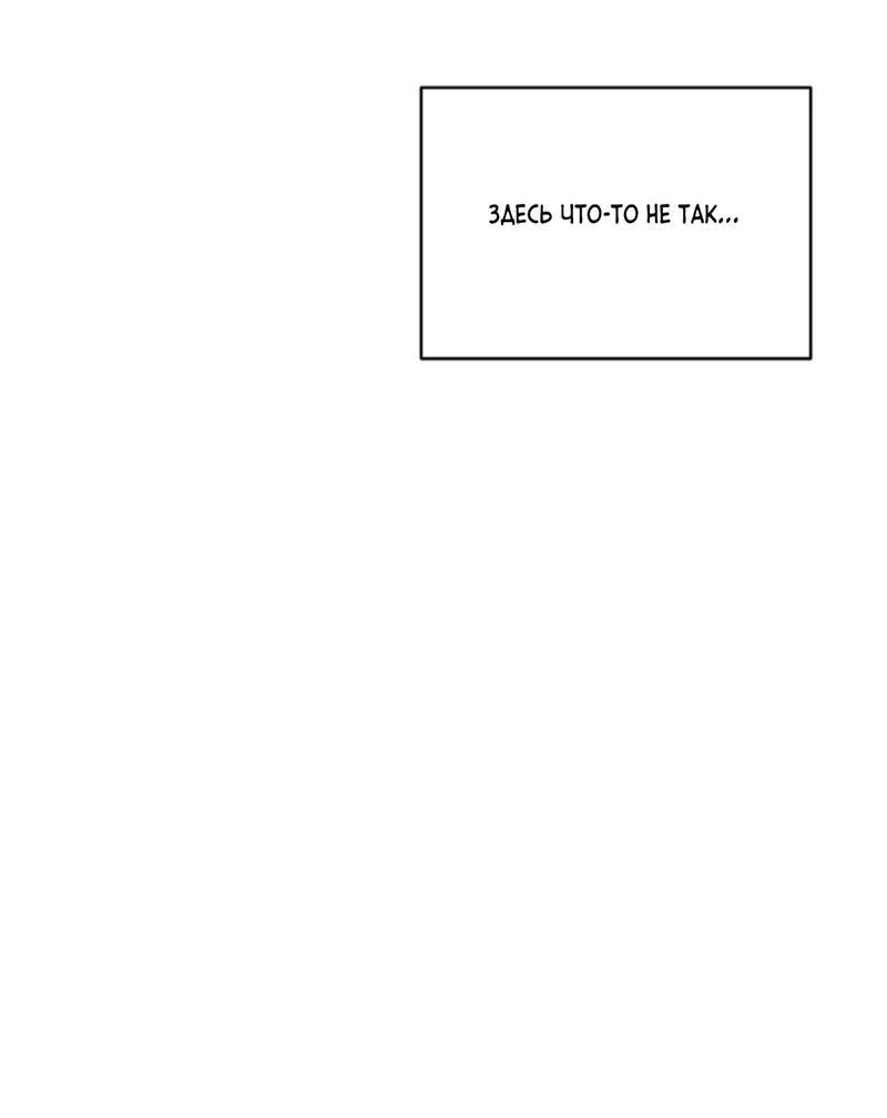 Манга Скандал вишнёвых айдолов - Глава 41 Страница 89