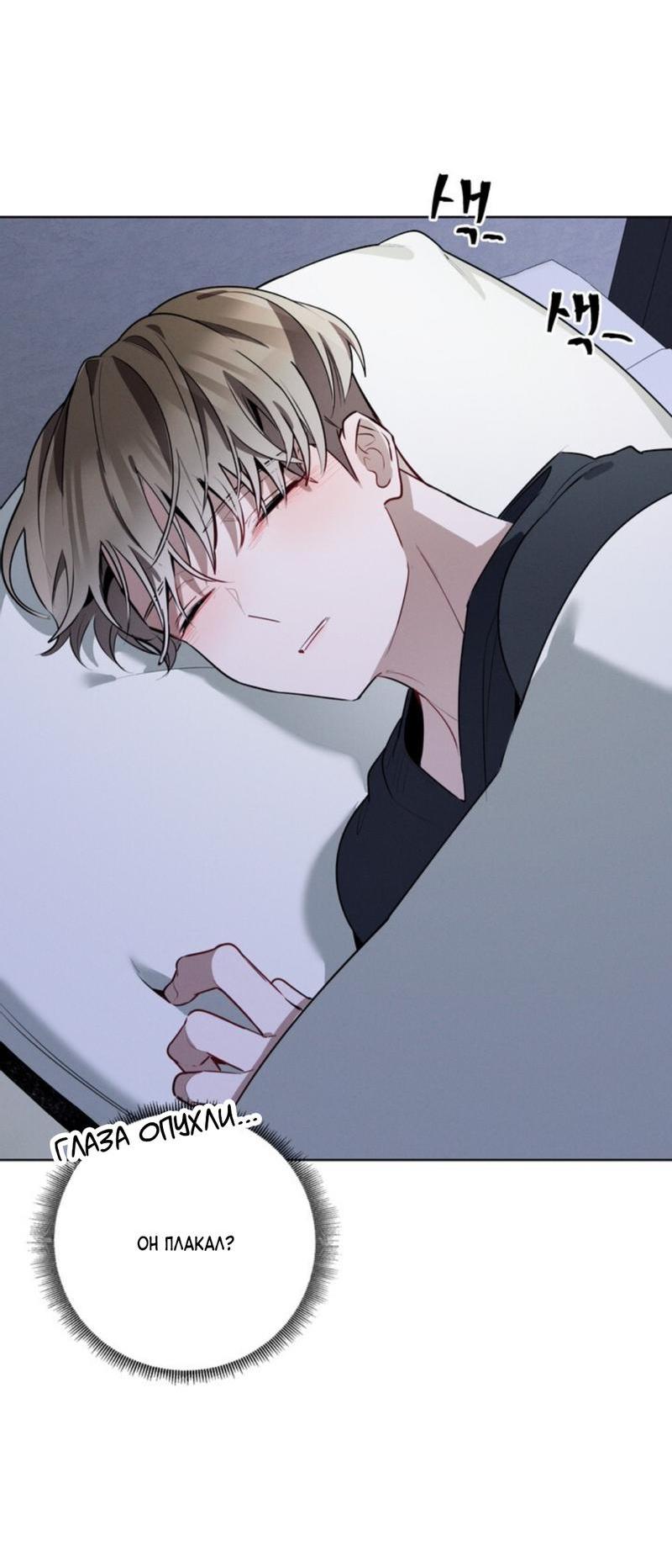 Манга Скандал вишнёвых айдолов - Глава 41 Страница 60