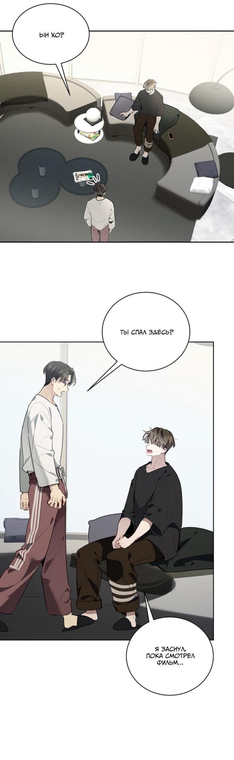 Манга Скандал вишнёвых айдолов - Глава 41 Страница 4