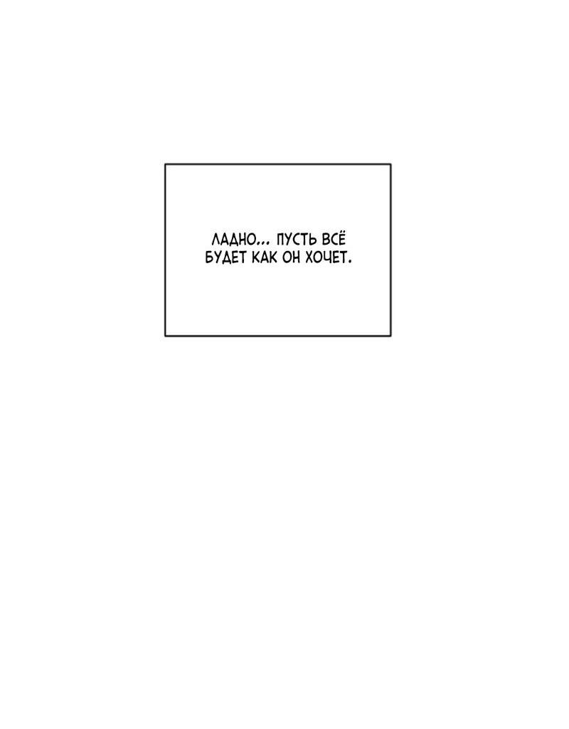 Манга Скандал вишнёвых айдолов - Глава 41 Страница 62