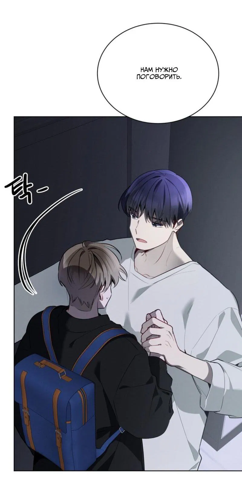 Манга Скандал вишнёвых айдолов - Глава 41 Страница 14