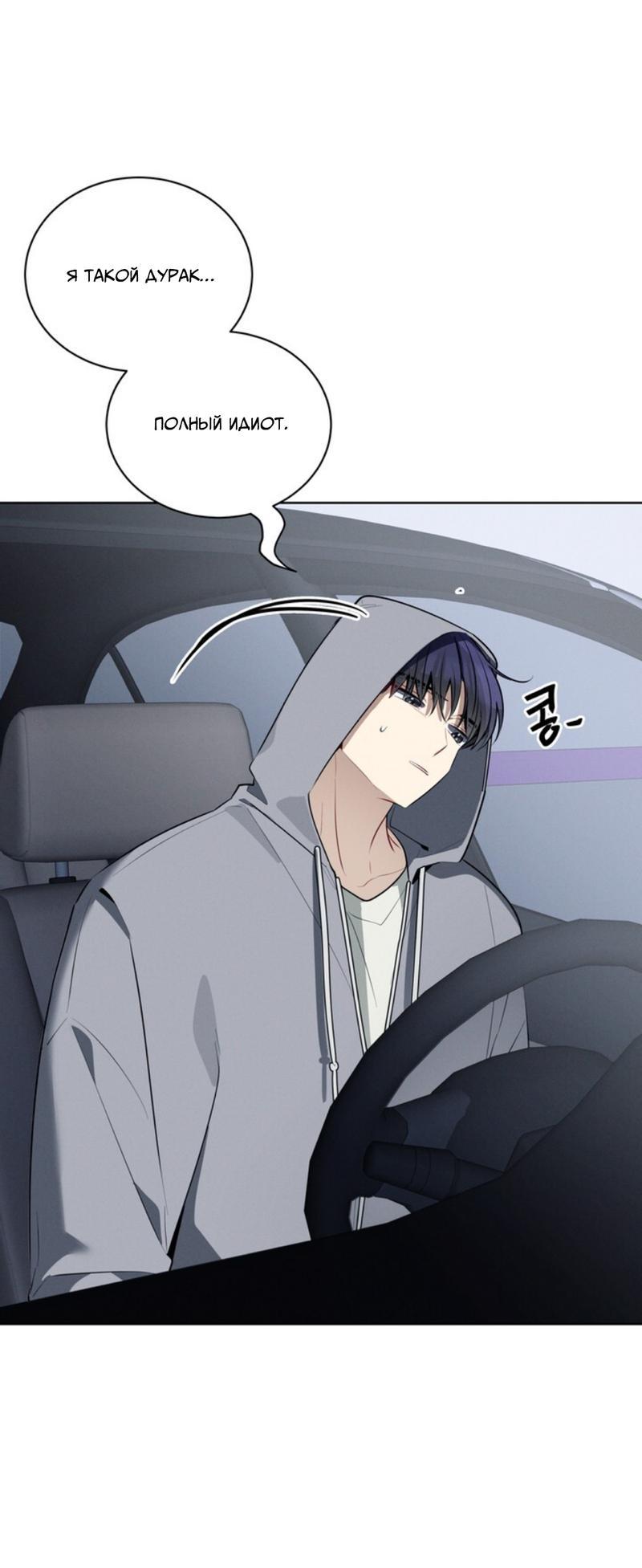 Манга Скандал вишнёвых айдолов - Глава 41 Страница 51