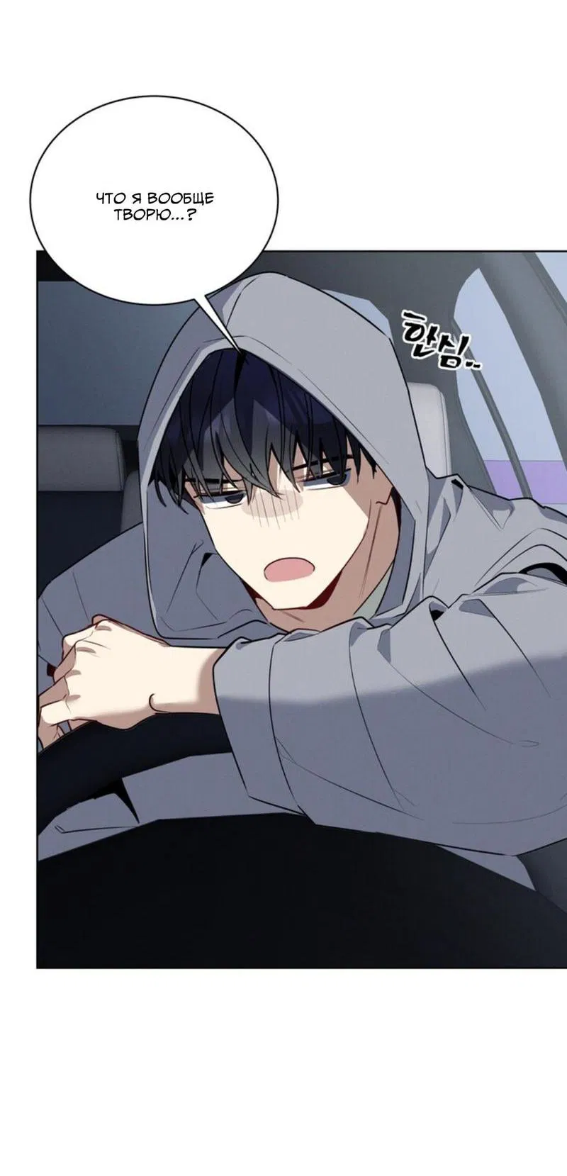 Манга Скандал вишнёвых айдолов - Глава 41 Страница 48