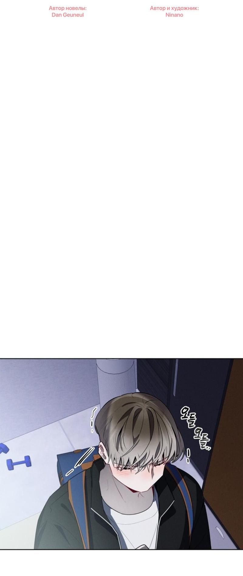 Манга Скандал вишнёвых айдолов - Глава 41 Страница 19