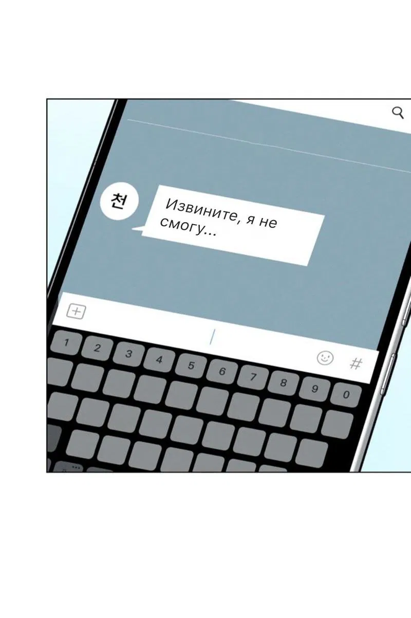 Манга Скандал вишнёвых айдолов - Глава 41 Страница 71