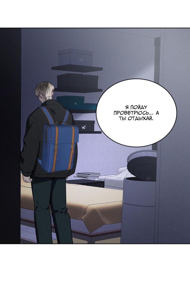 Манга Скандал вишнёвых айдолов - Глава 41 Страница 42