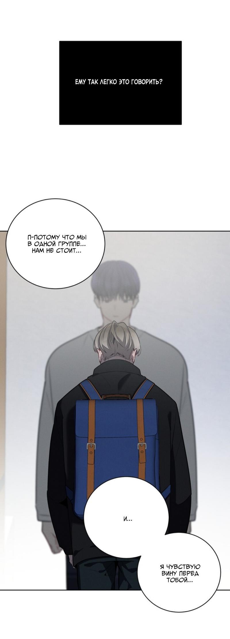 Манга Скандал вишнёвых айдолов - Глава 41 Страница 32