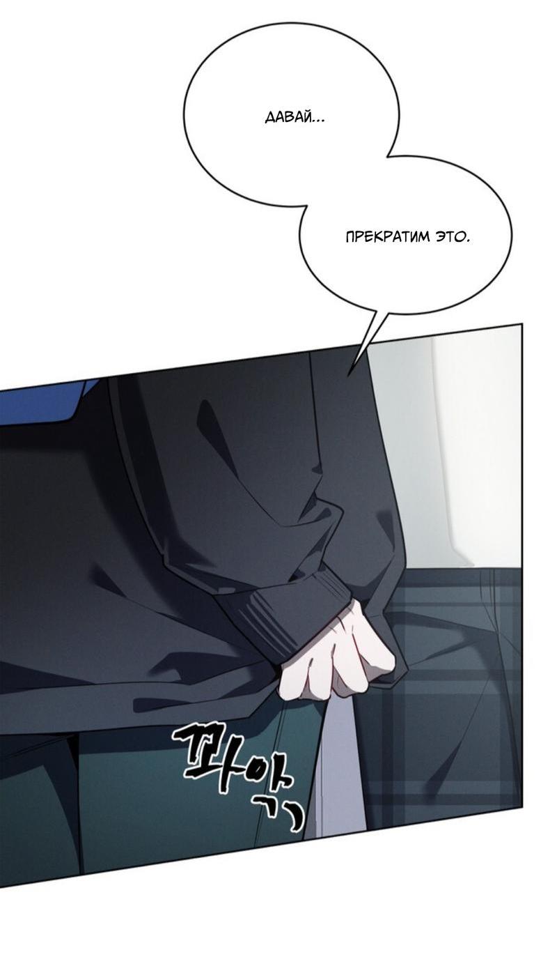 Манга Скандал вишнёвых айдолов - Глава 41 Страница 26