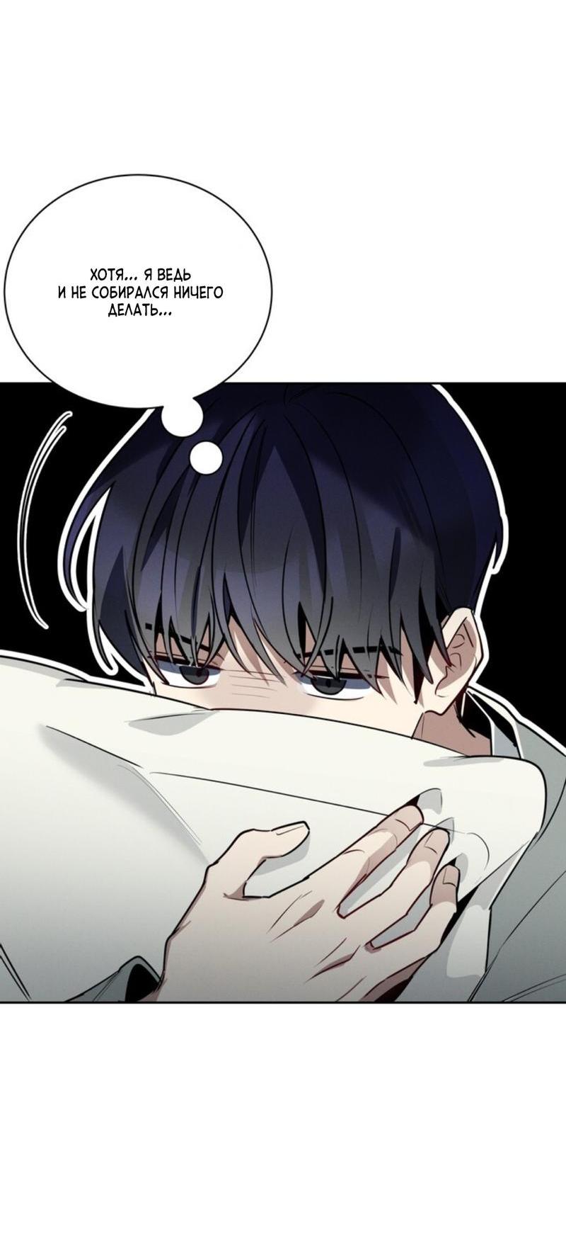 Манга Скандал вишнёвых айдолов - Глава 40 Страница 74