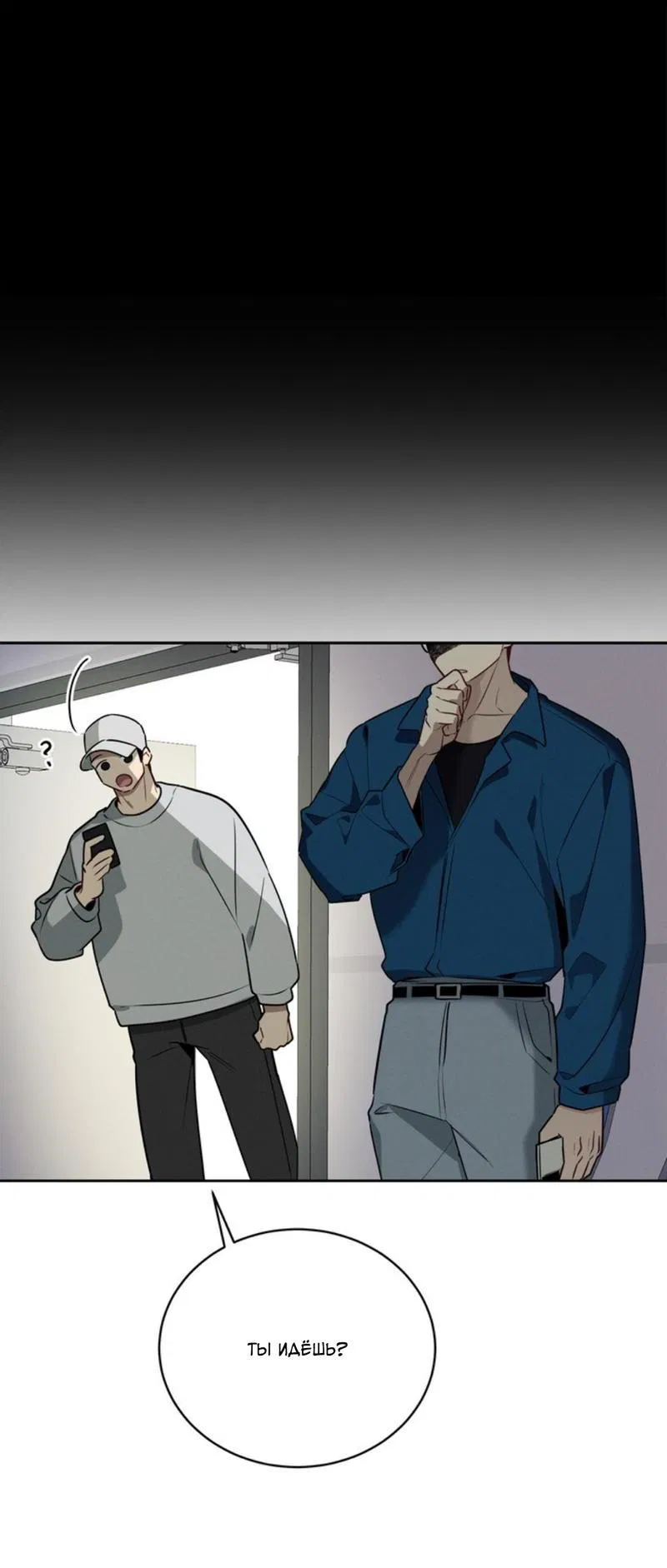 Манга Скандал вишнёвых айдолов - Глава 40 Страница 61