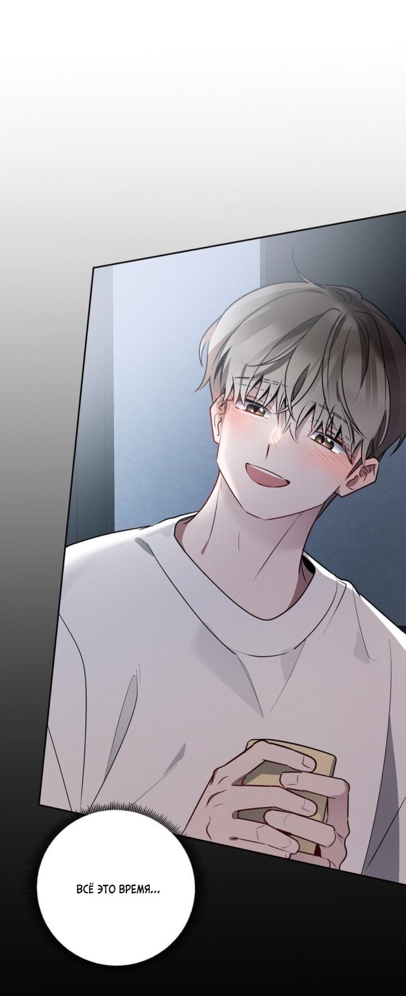 Манга Скандал вишнёвых айдолов - Глава 40 Страница 59