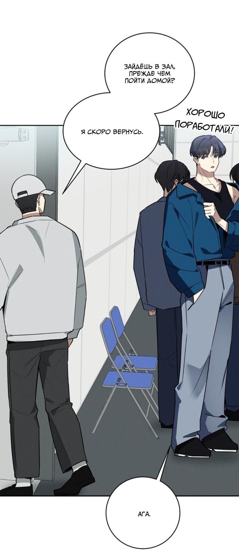 Манга Скандал вишнёвых айдолов - Глава 40 Страница 25