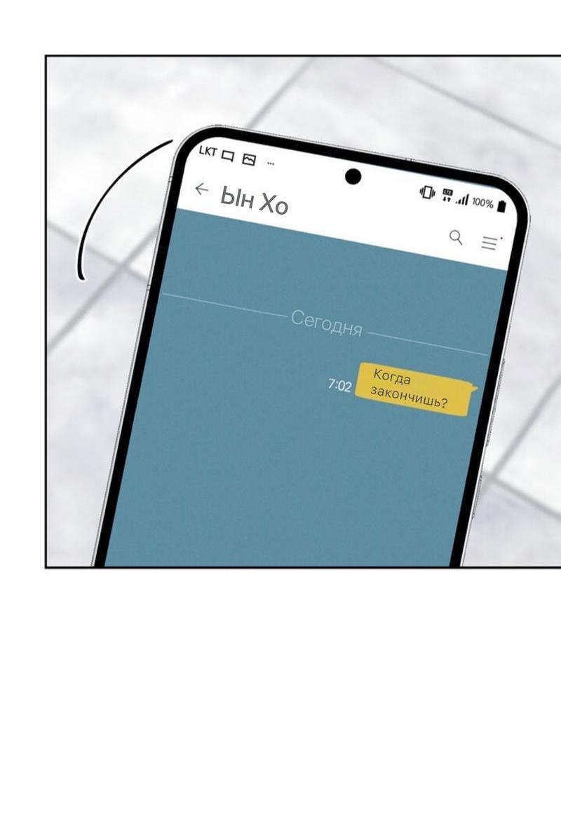 Манга Скандал вишнёвых айдолов - Глава 40 Страница 67