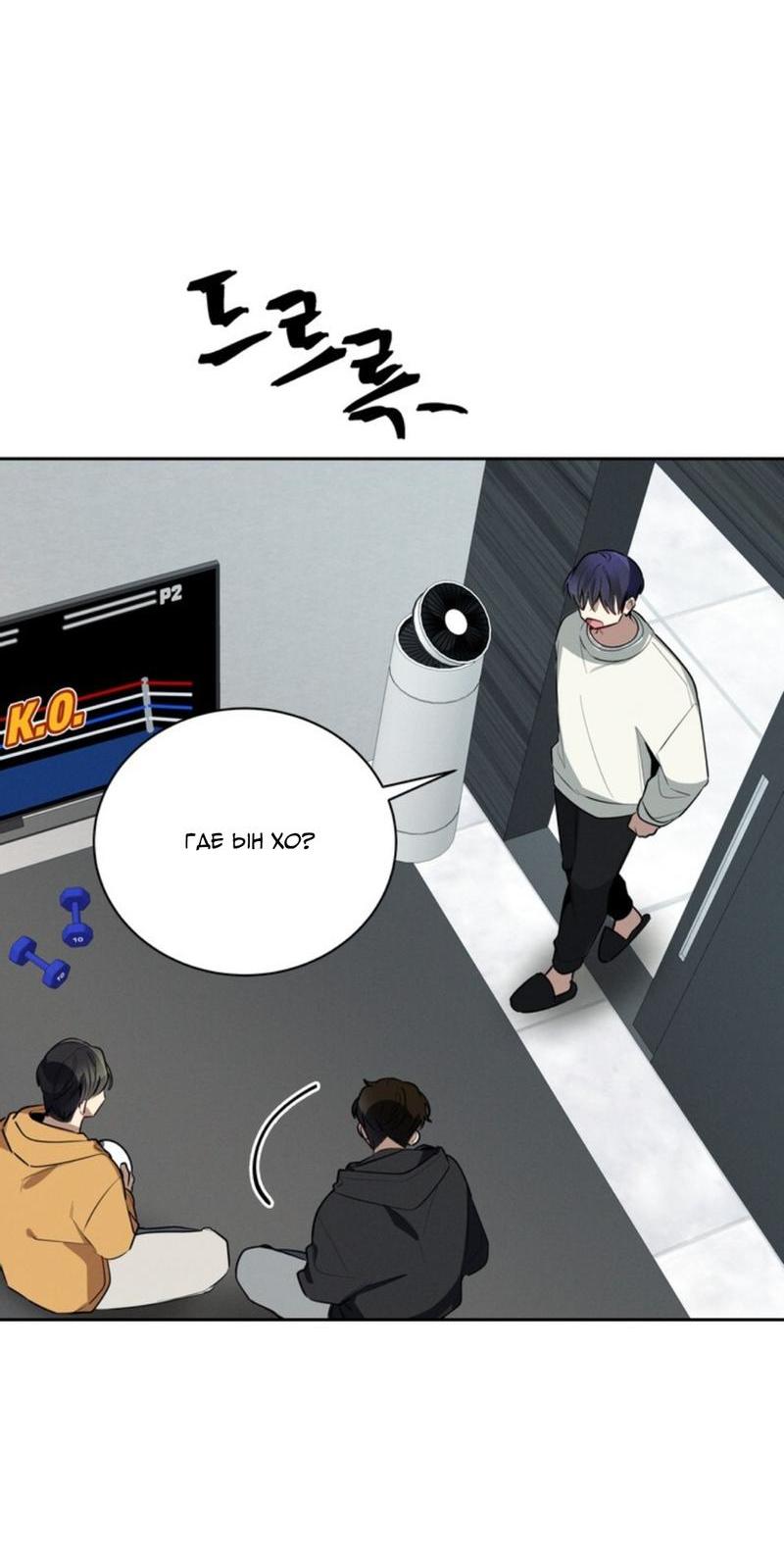 Манга Скандал вишнёвых айдолов - Глава 40 Страница 70