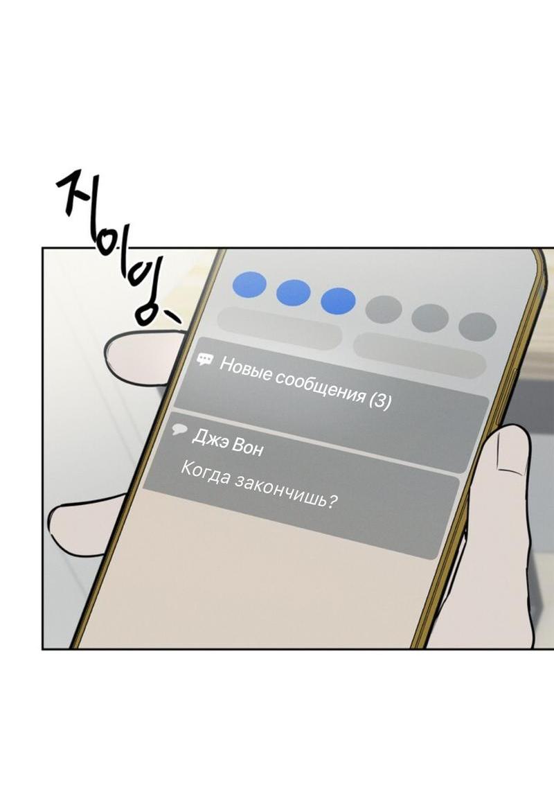 Манга Скандал вишнёвых айдолов - Глава 40 Страница 39