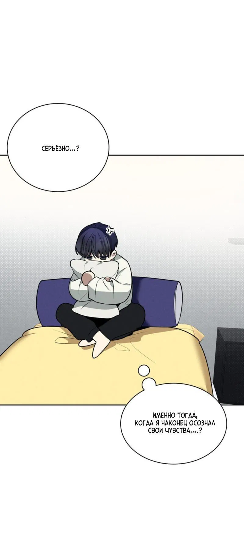 Манга Скандал вишнёвых айдолов - Глава 40 Страница 73