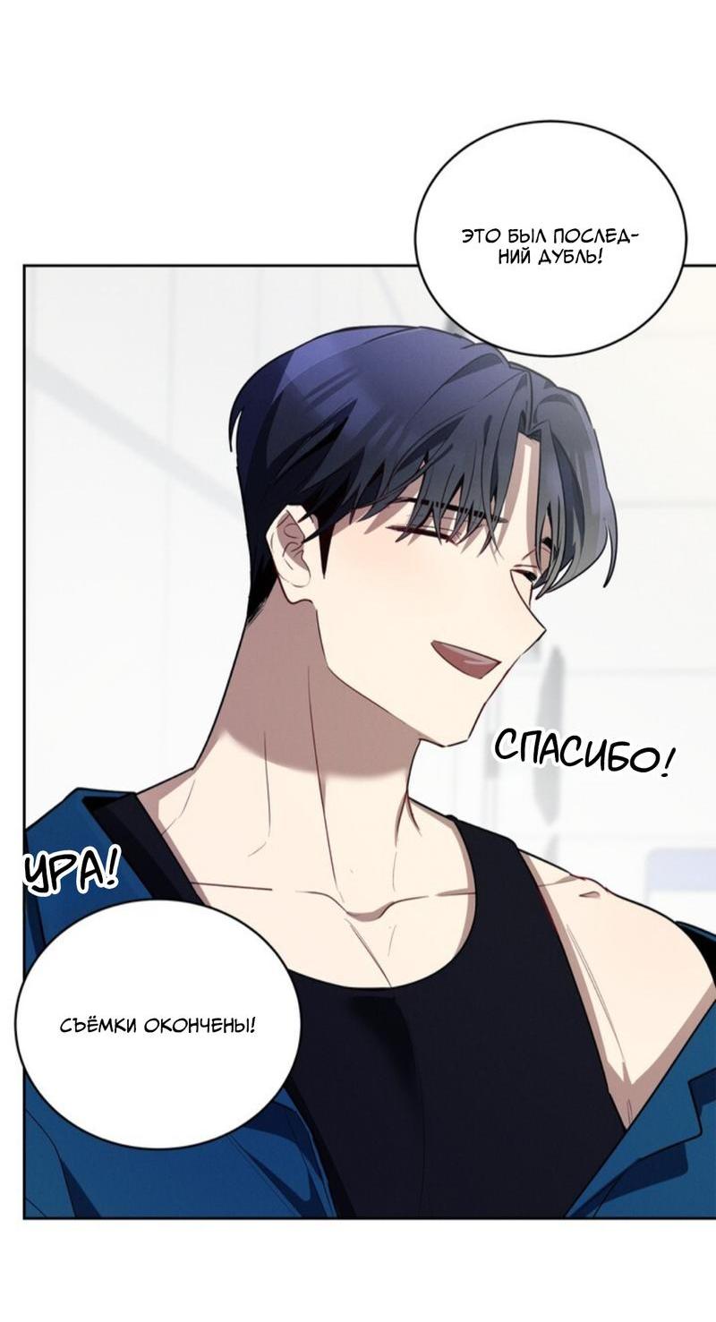 Манга Скандал вишнёвых айдолов - Глава 40 Страница 24